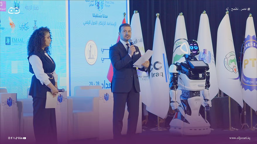 الجزري الراعي التقني لمنتدى المدن الذكية العراقي 2025